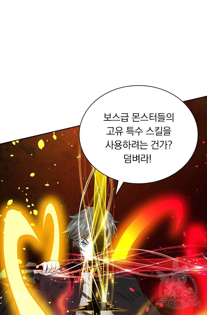 보스몹은 죽을수록 강해진다 194화 43