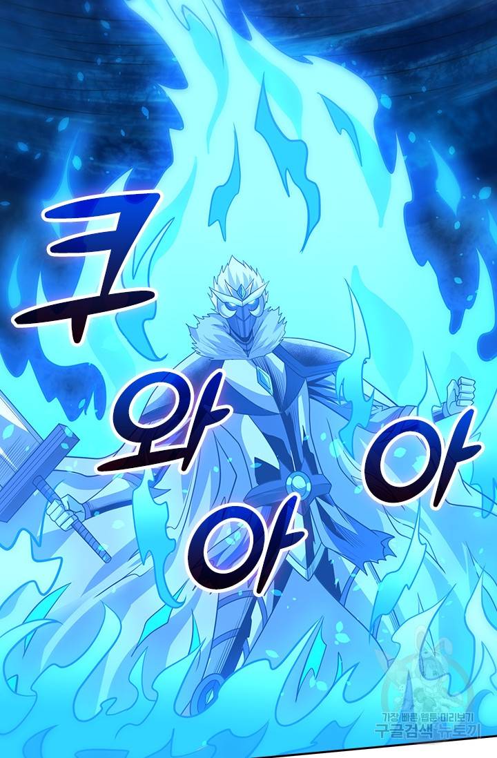 보스몹은 죽을수록 강해진다 194화 46