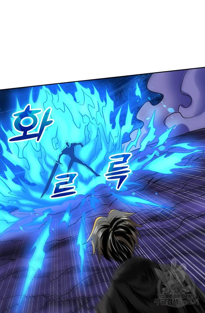 보스몹은 죽을수록 강해진다 194화 49