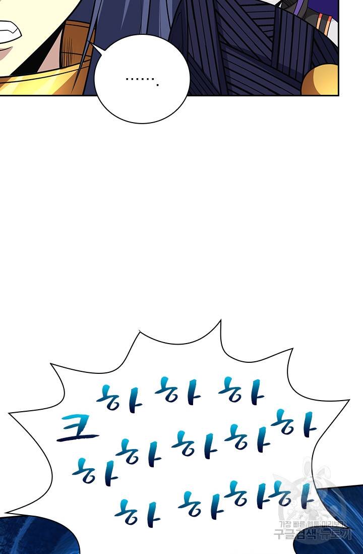 보스몹은 죽을수록 강해진다 194화 53