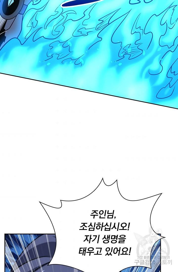 보스몹은 죽을수록 강해진다 194화 55