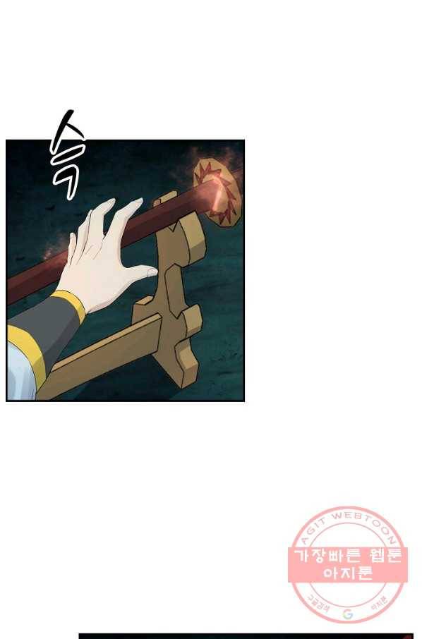 검역창궁 200화 1