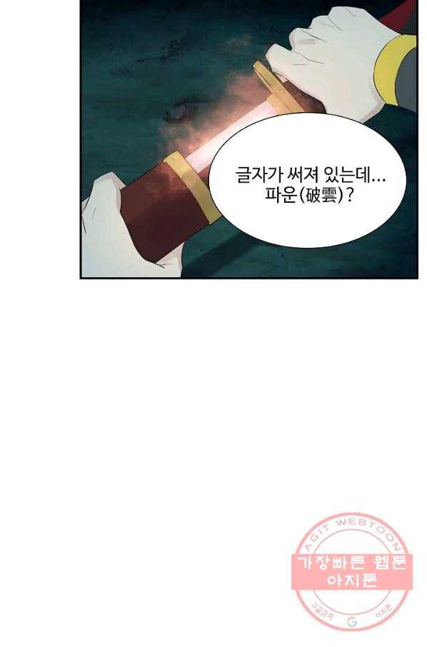 검역창궁 200화 2