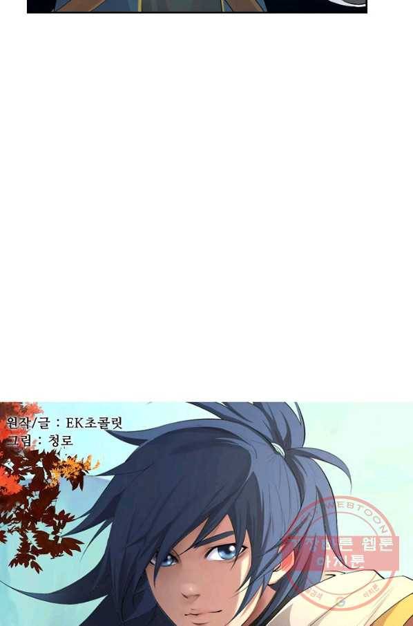 검역창궁 200화 4