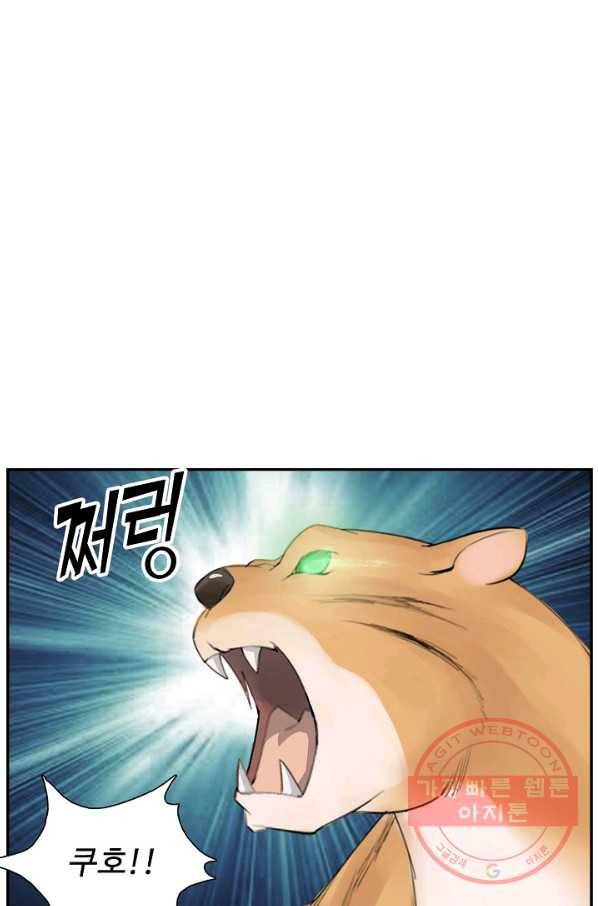 검역창궁 200화 6