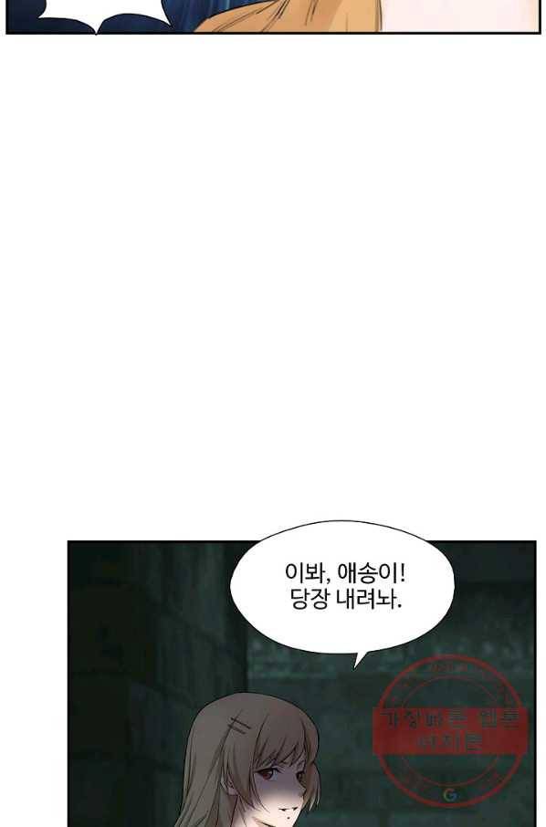 검역창궁 200화 7