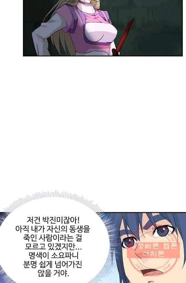 검역창궁 200화 8