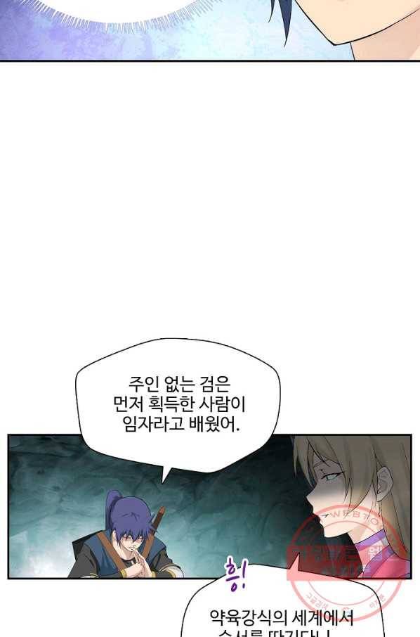 검역창궁 200화 9