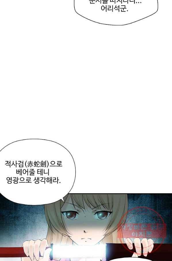 검역창궁 200화 10