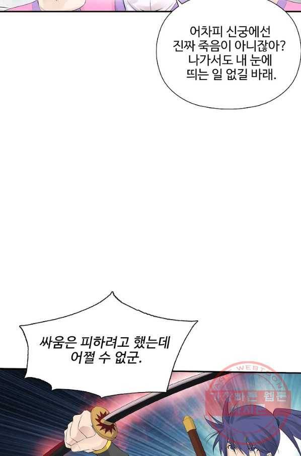 검역창궁 200화 11