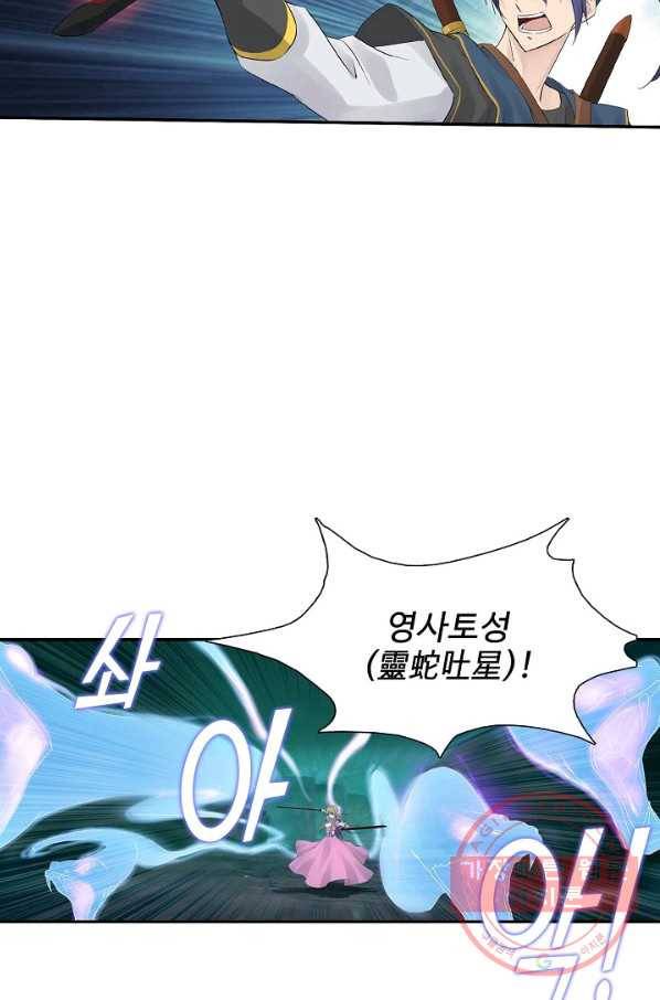 검역창궁 200화 12