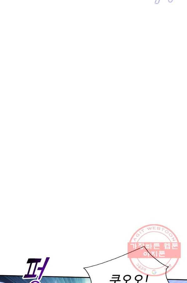 검역창궁 200화 13