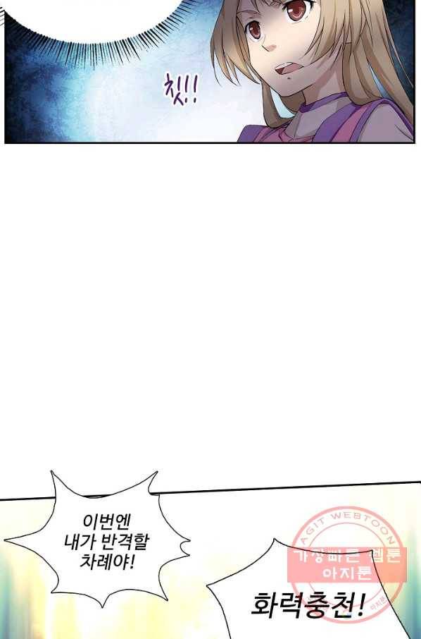 검역창궁 200화 15