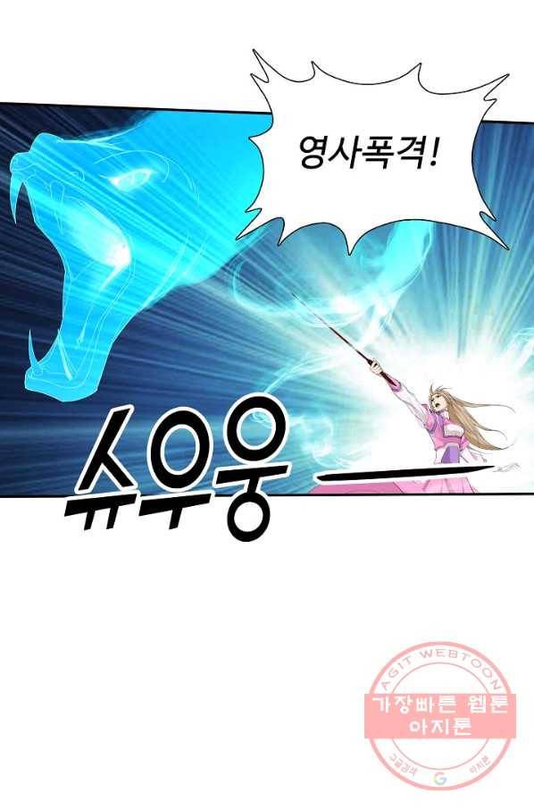 검역창궁 200화 19