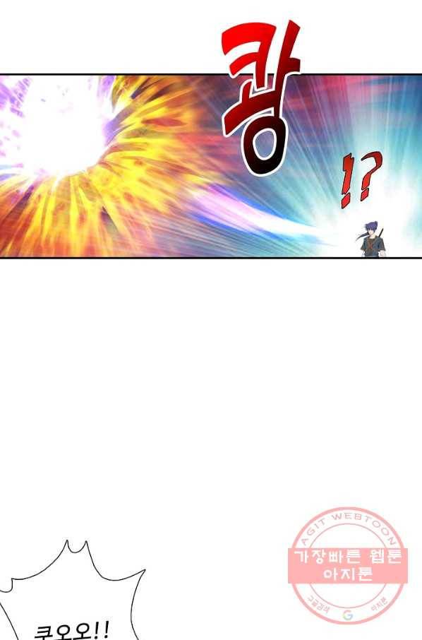 검역창궁 200화 20