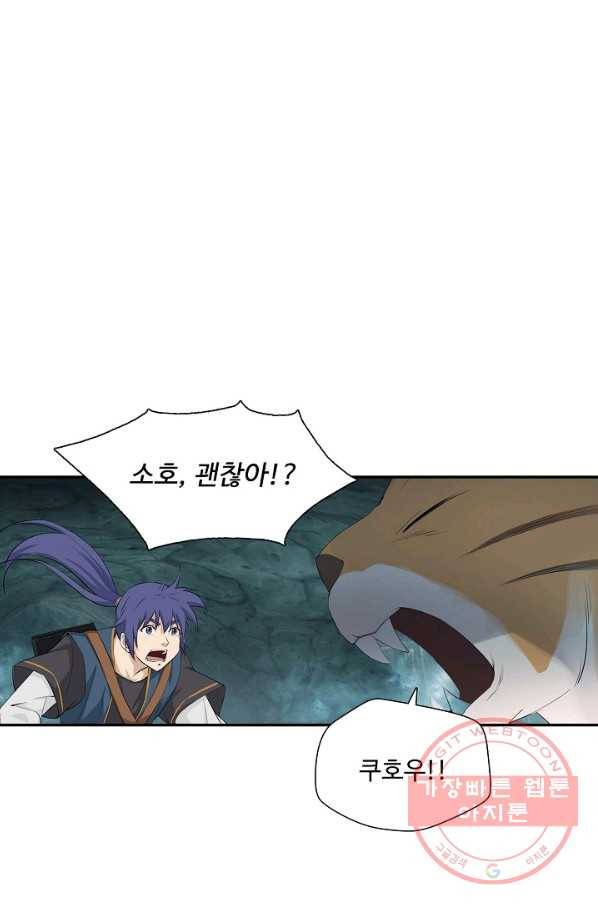 검역창궁 200화 23