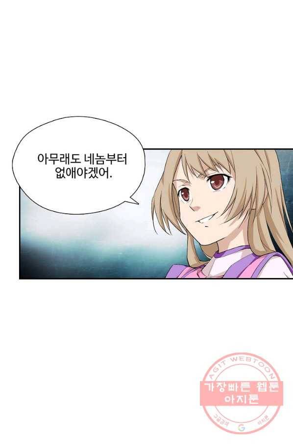 검역창궁 200화 24