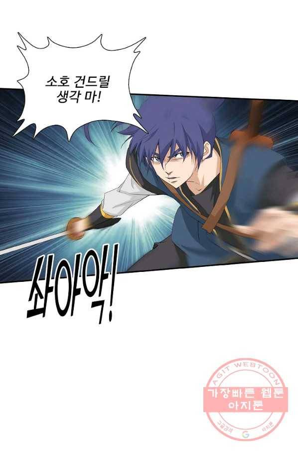 검역창궁 200화 25