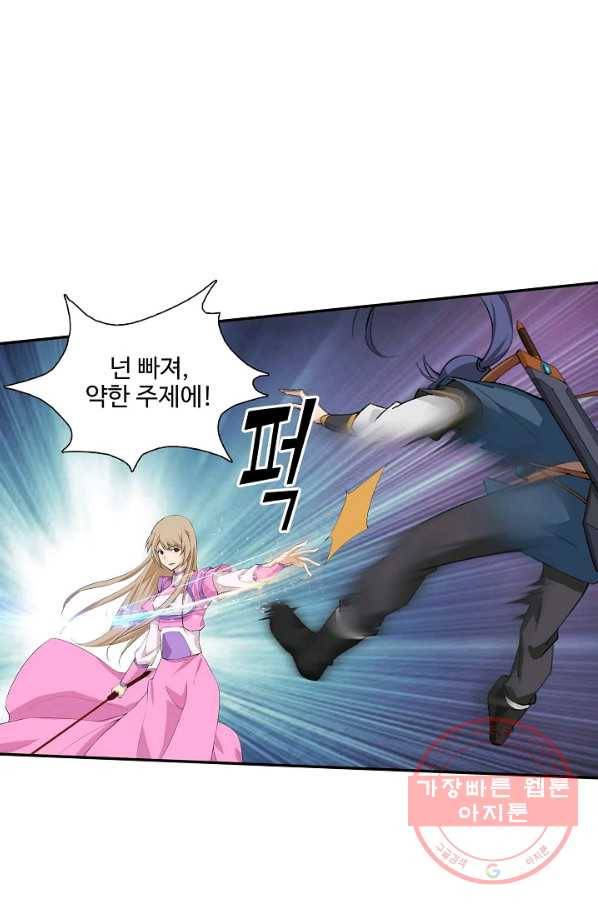 검역창궁 200화 26