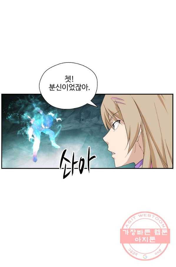 검역창궁 200화 27