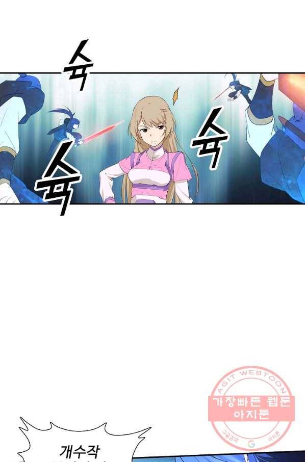 검역창궁 200화 28