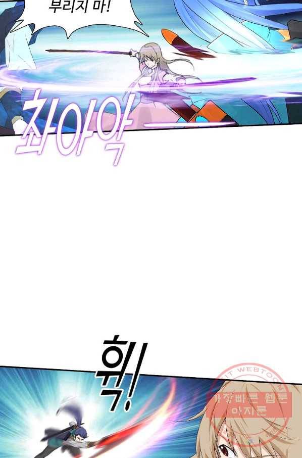 검역창궁 200화 29
