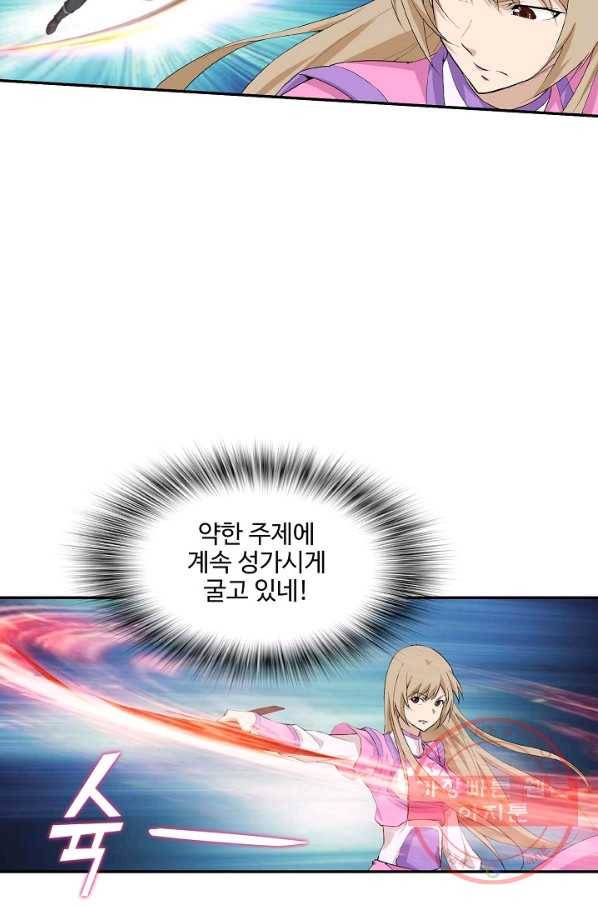 검역창궁 200화 30