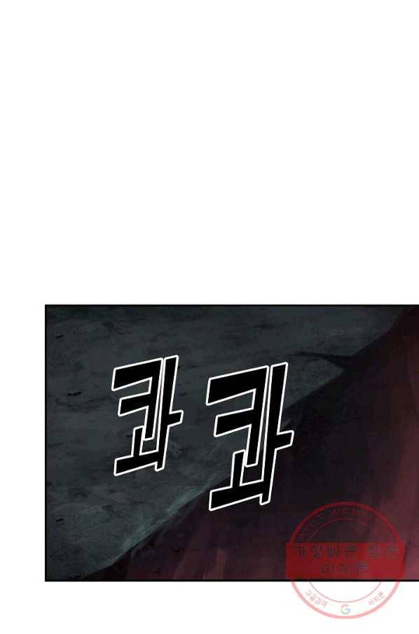 검역창궁 200화 32