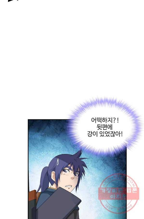 검역창궁 200화 34