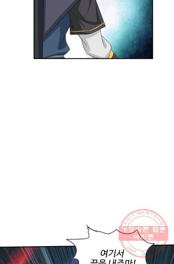 검역창궁 200화 35