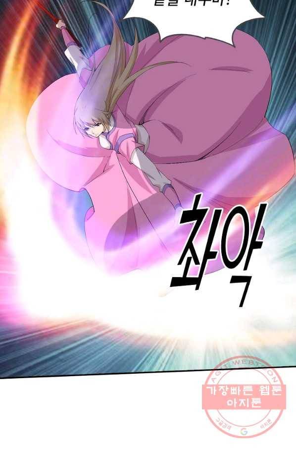 검역창궁 200화 36