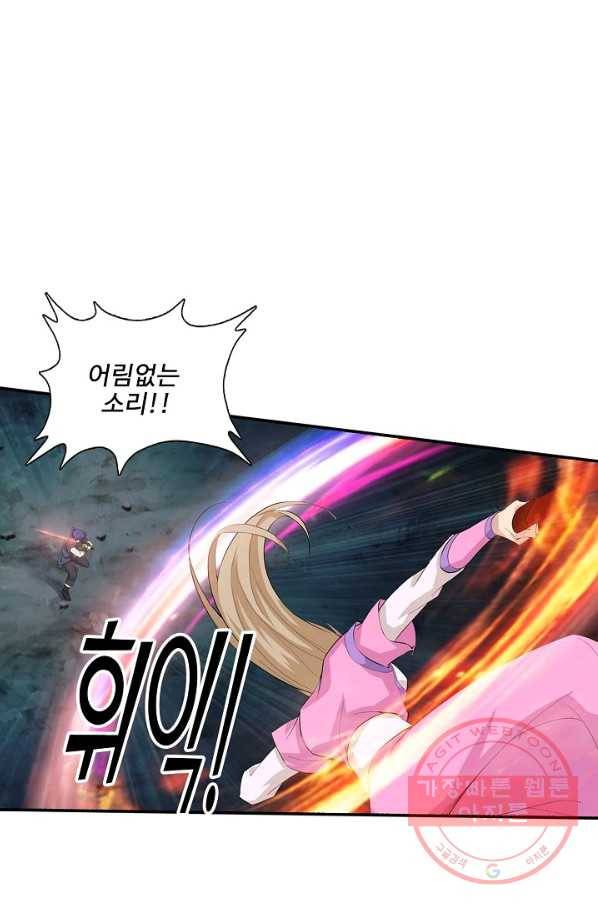 검역창궁 200화 37