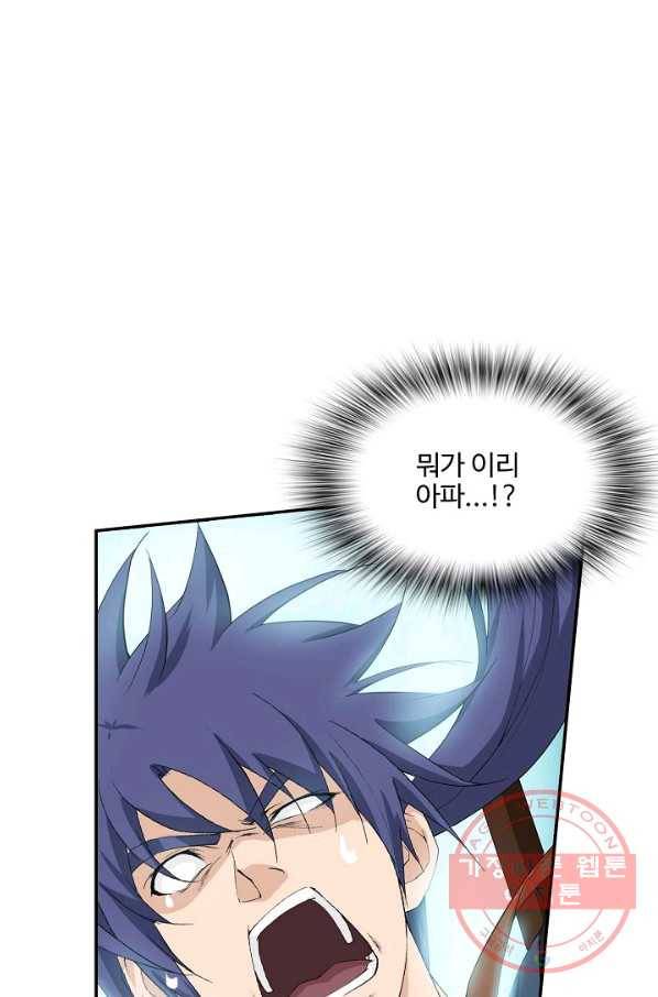 검역창궁 200화 42