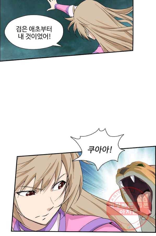 검역창궁 200화 44