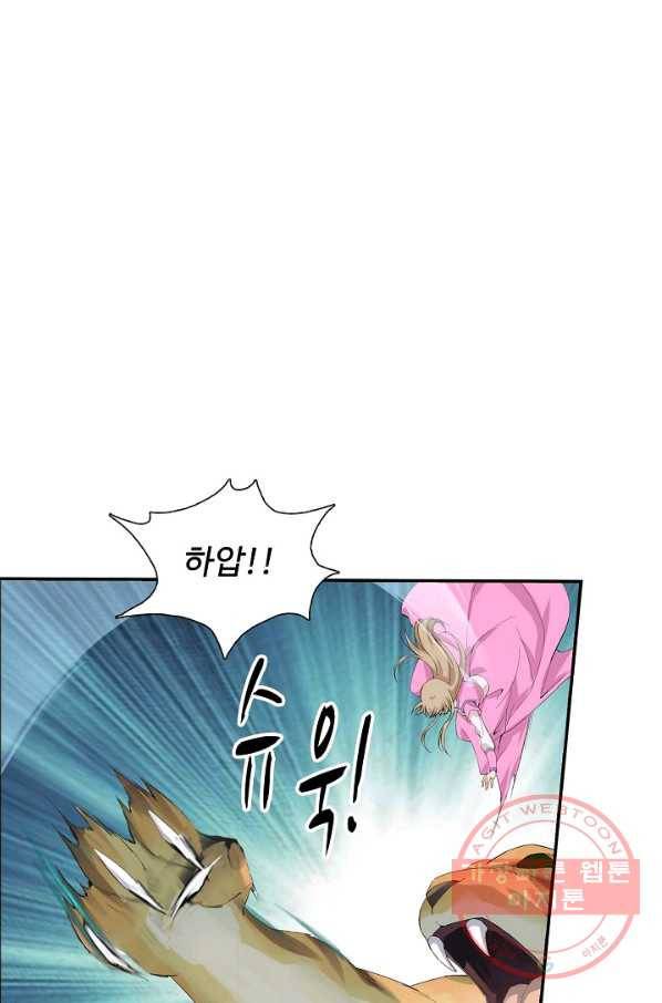 검역창궁 200화 45