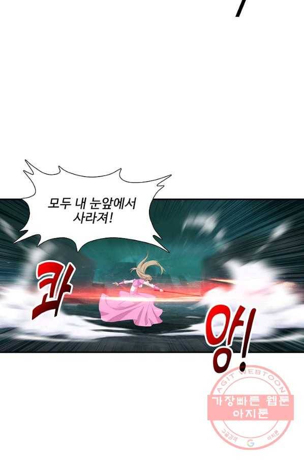 검역창궁 200화 48