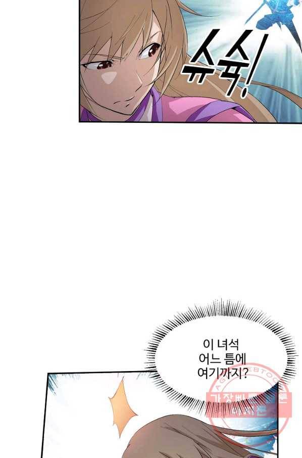 검역창궁 200화 51