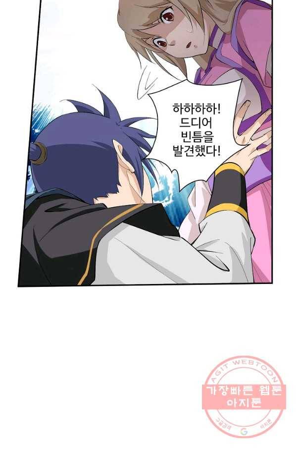 검역창궁 200화 52