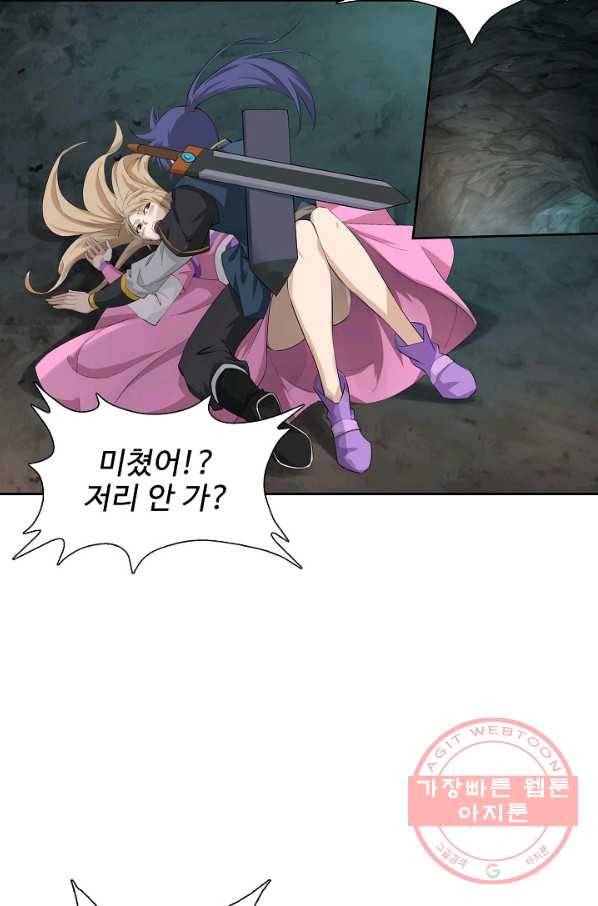 검역창궁 200화 54