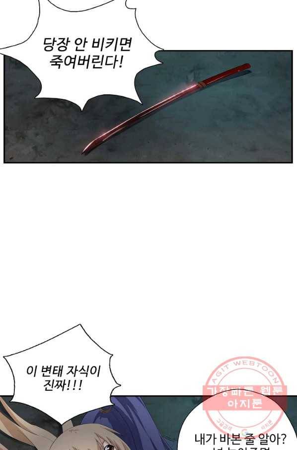 검역창궁 200화 55