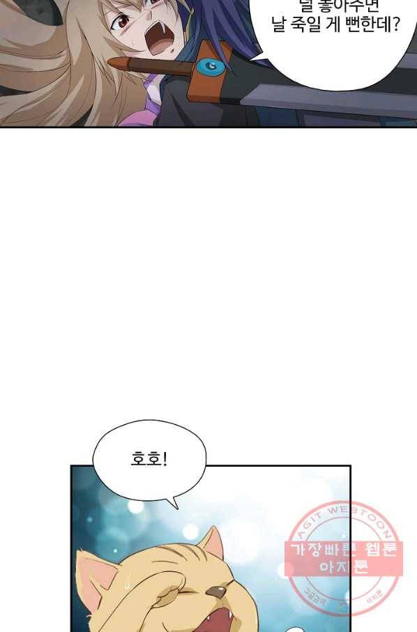 검역창궁 200화 56