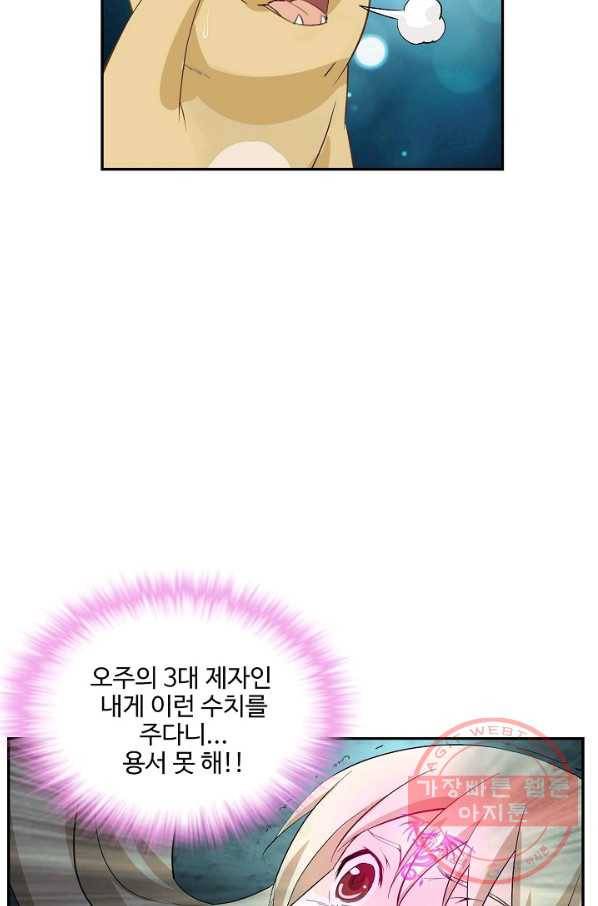 검역창궁 200화 57