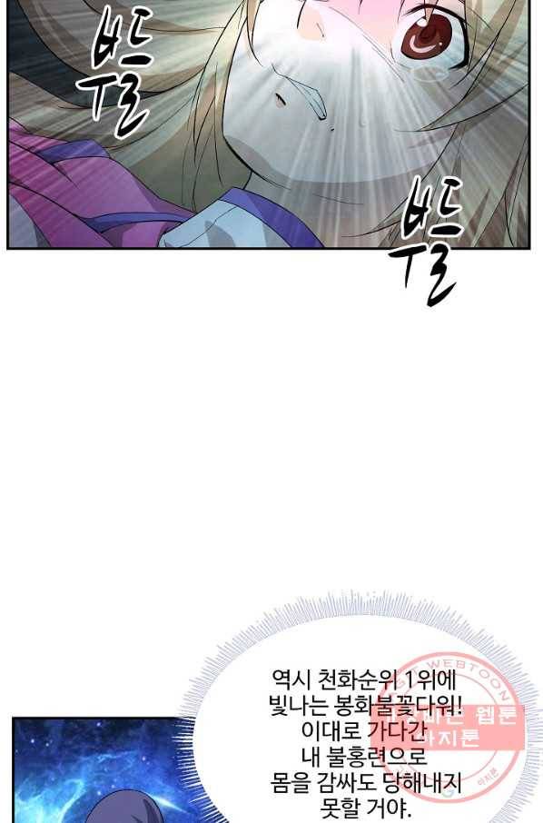 검역창궁 200화 58