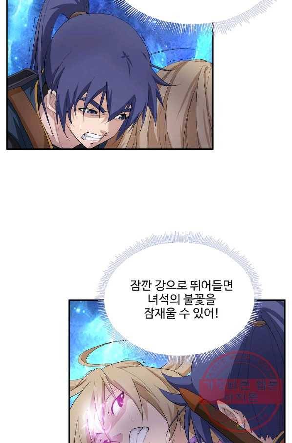 검역창궁 200화 59
