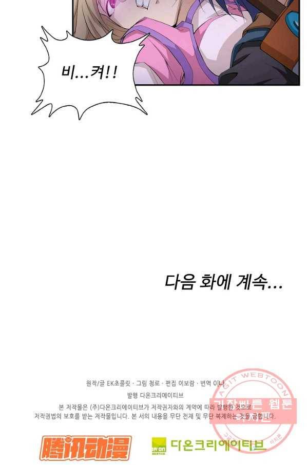 검역창궁 200화 60