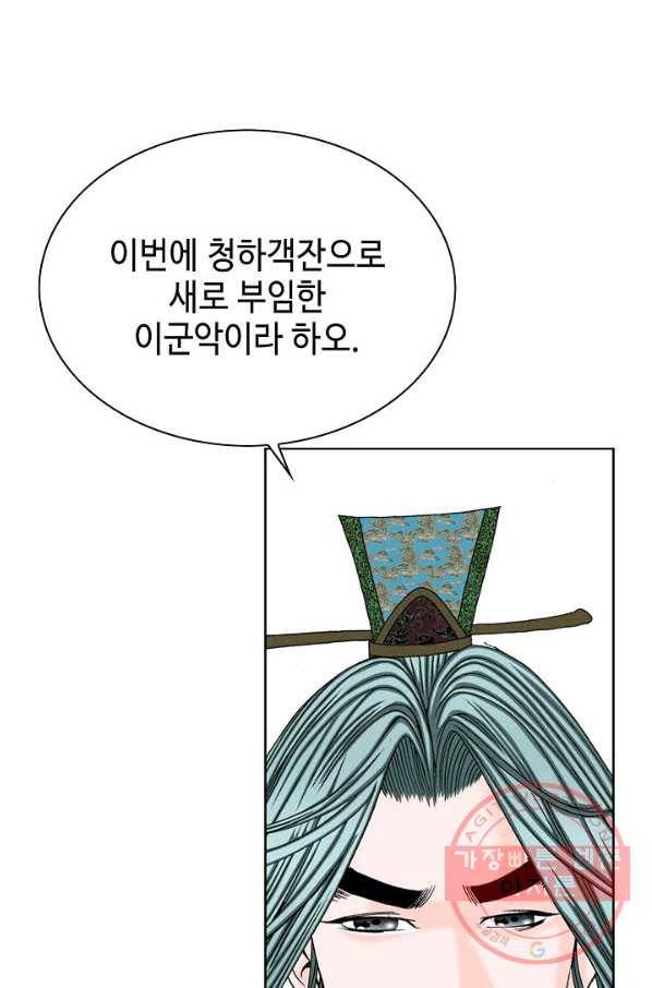 태상교주 숙수되다 45화 16