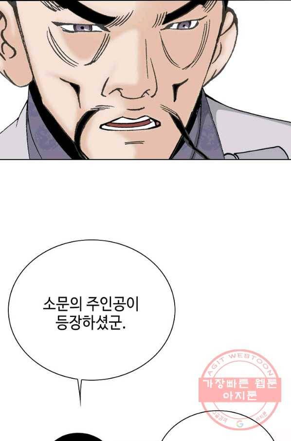 태상교주 숙수되다 45화 18
