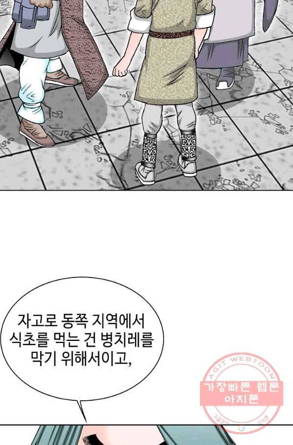 태상교주 숙수되다 45화 25