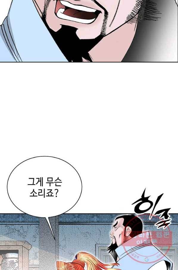 태상교주 숙수되다 45화 32
