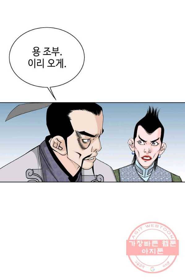 태상교주 숙수되다 45화 59